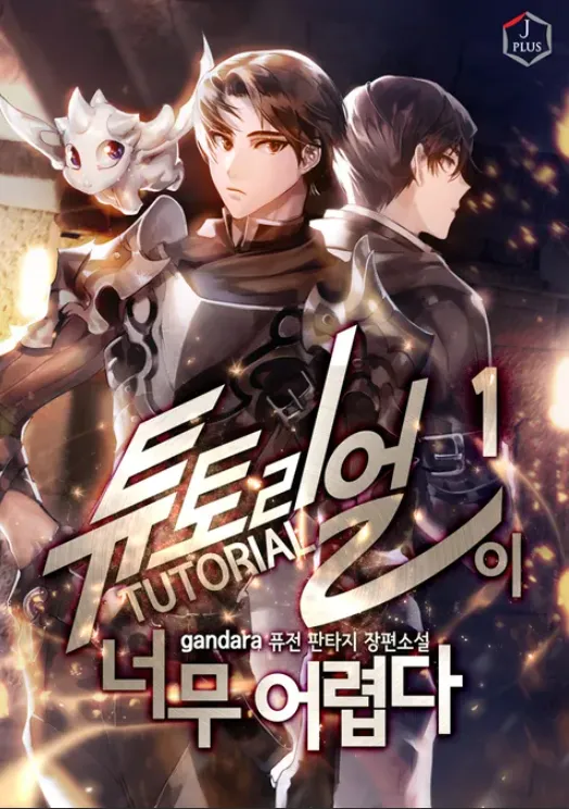 The Tutorial is Too Hard by Grandara